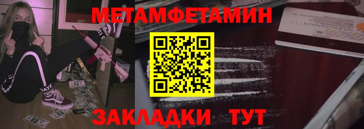 АМФЕТАМИН 98% Мариинск