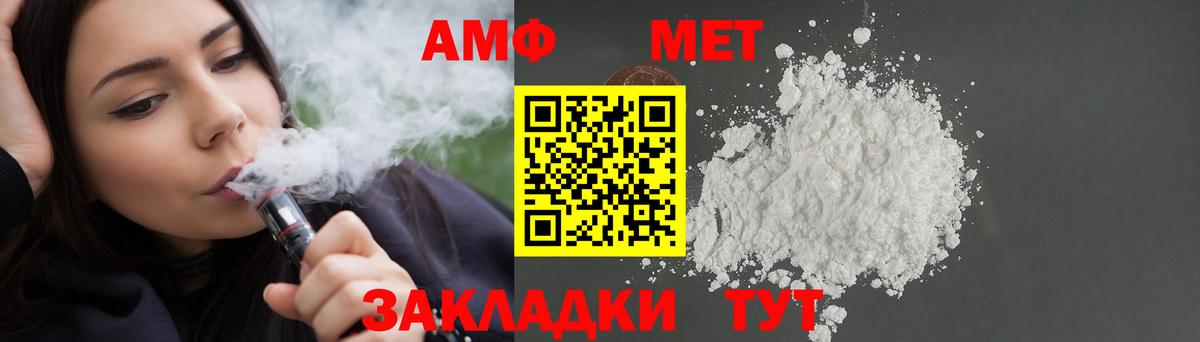 АМФЕТАМИН  Вход с VPN  Мариинск  АМФЕТАМИН Premium 