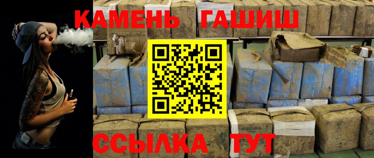 ГАШ hashish  Гашиш ice o lator  Вход с VPN  Мариинск 