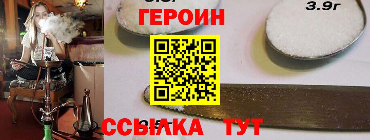 Героин VHQ Мариинск