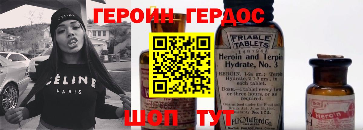 Героин афганец  Вход с VPN  ГЕРОИН  Мариинск 