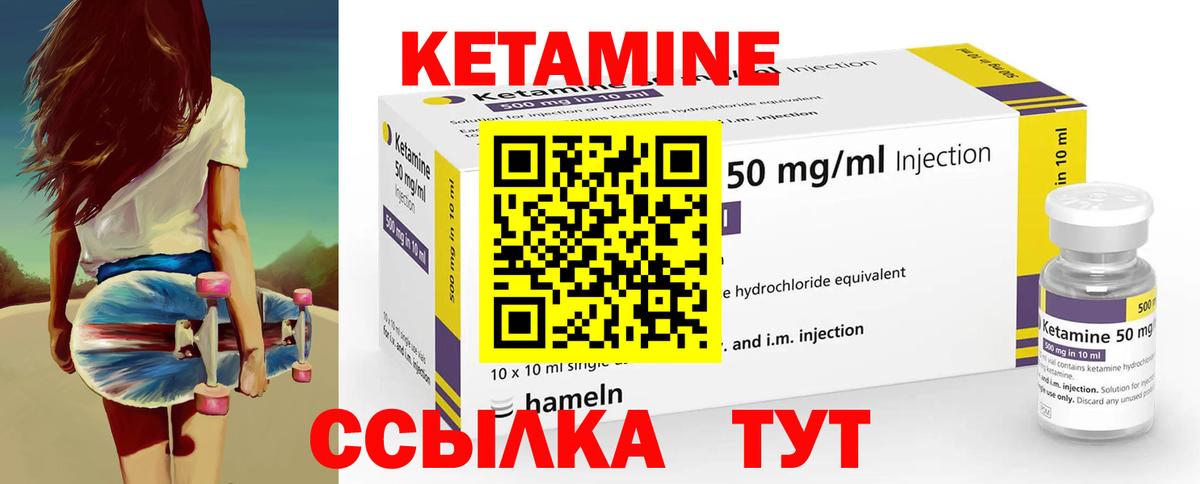 Кетамин ketamine  Вход с VPN  Мариинск 