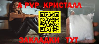 стафф Сланцы