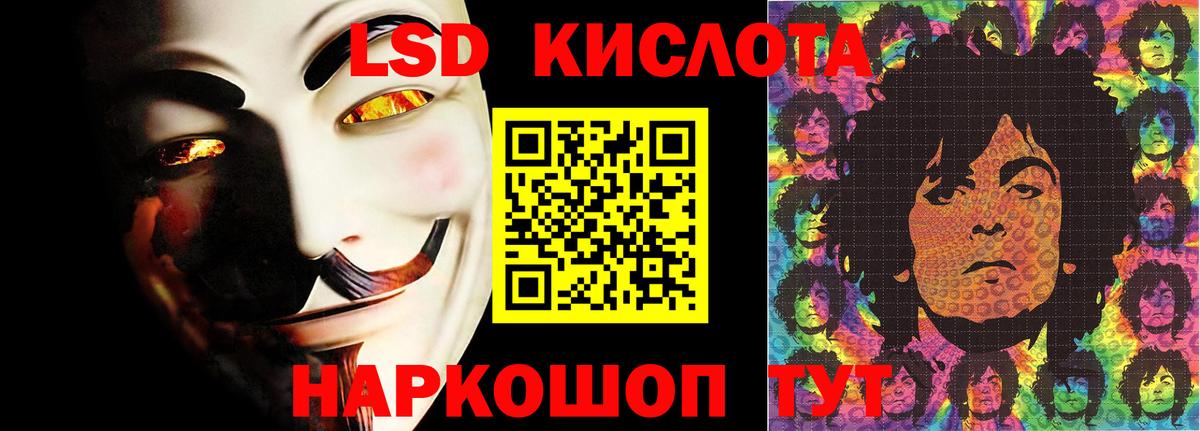 Мариинск  ЛСД экстази  Вход с VPN  LSD-25 экстази ecstasy 