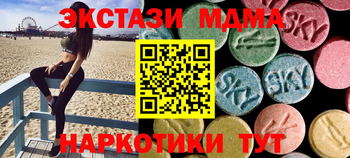 МДМА кристаллы Мариинск