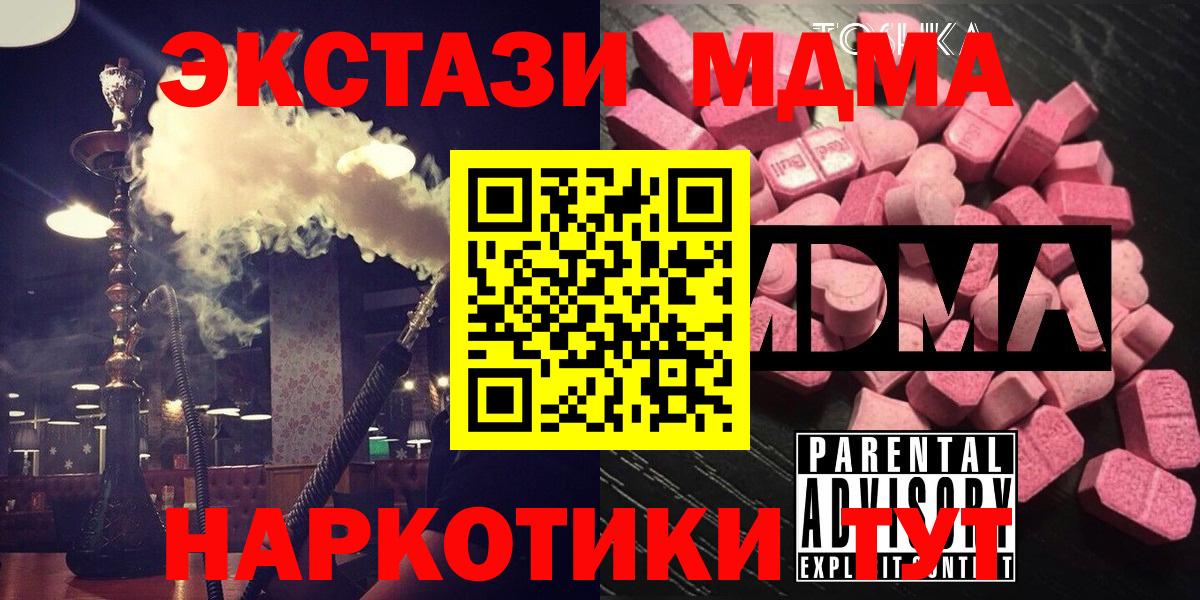 Мариинск  МДМА crystal  МДМА  Вход с VPN  МДМА VHQ 
