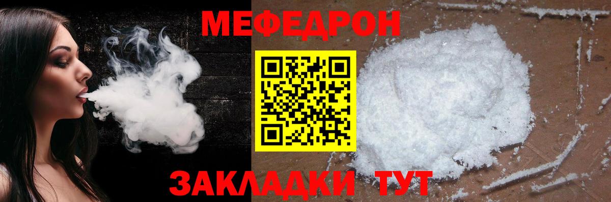 Меф  где купить наркоту  ссылка на мегу   МЯУ-МЯУ VHQ  Мариинск  МЯУ-МЯУ мука  Меф  Вход с VPN 