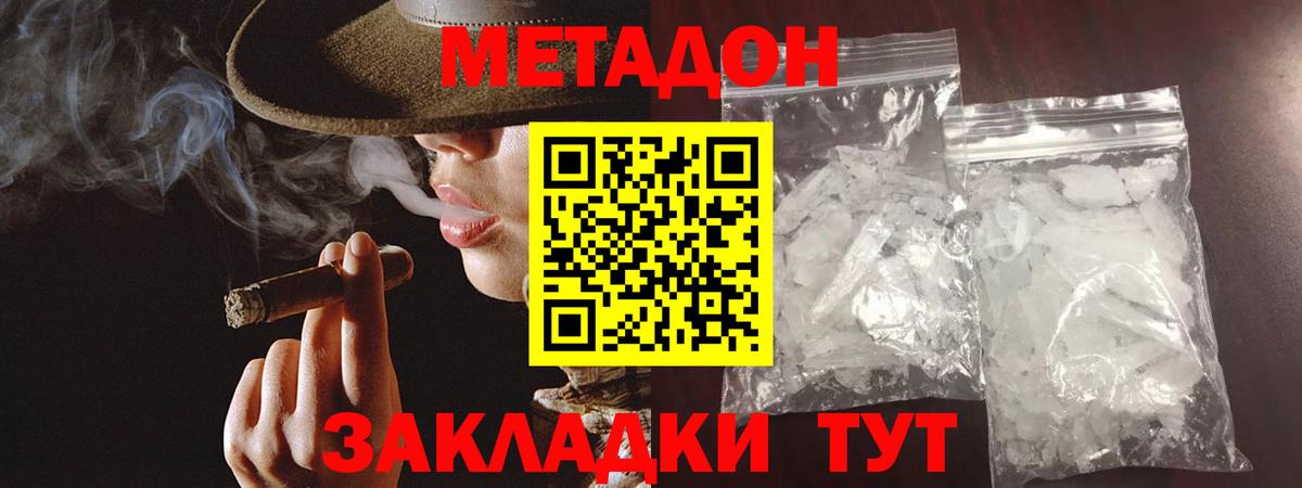 Мариинск  MEGA онион  Вход с VPN  МЕТАДОН VHQ  Метадон VHQ 