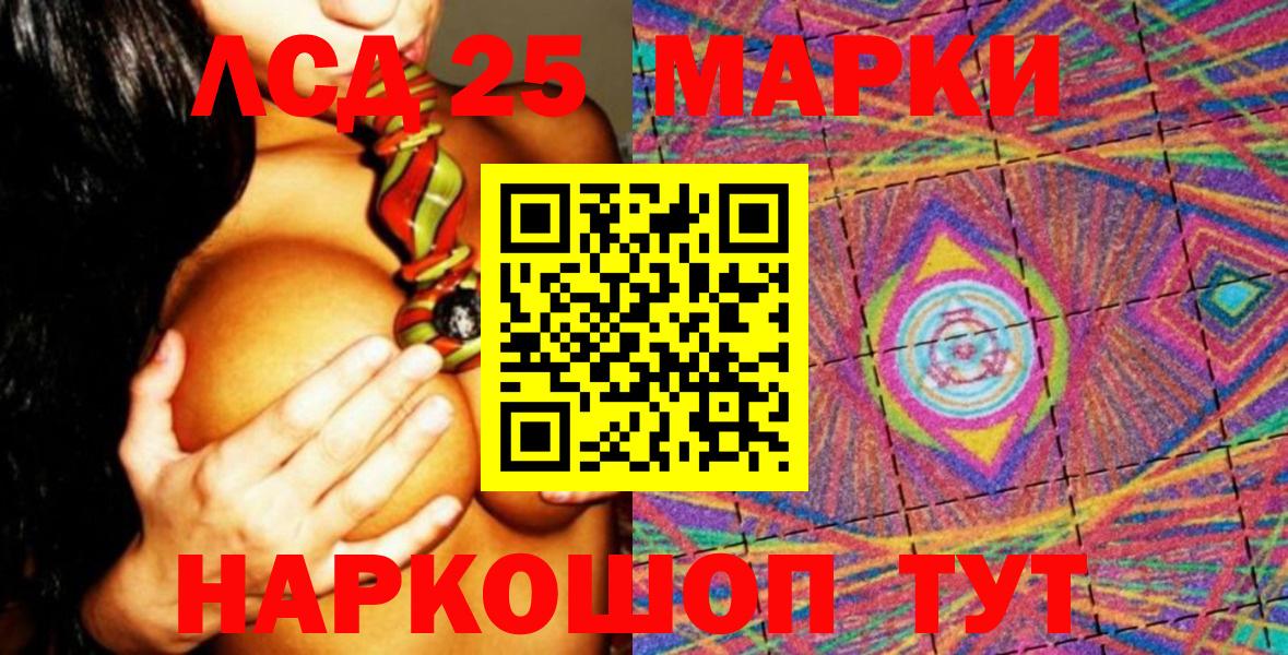 Наркотические марки 1,5мг  Вход с VPN  Наркотические марки 1,5мг  Мариинск 