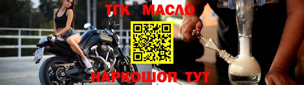 Мариинск  ТГК вейп  MEGA как войти  Вход с VPN 