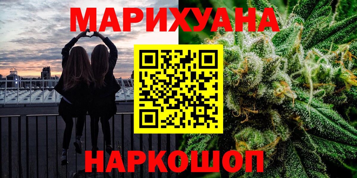 МАРИХУАНА сатива  Бошки марихуана Bruce Banner  Вход с VPN  Мариинск  Бошки марихуана THC 21% 